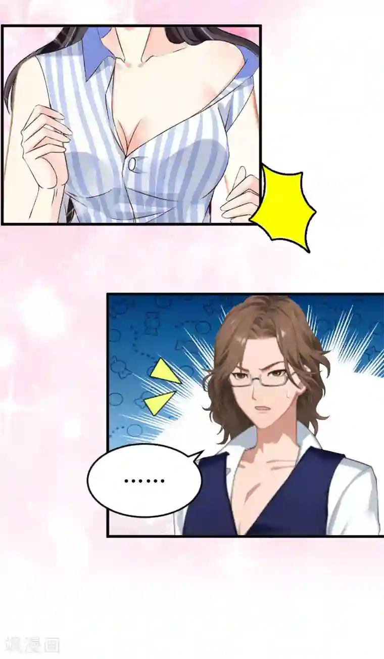 薄情总裁的助理女友第13话 一点不含糊