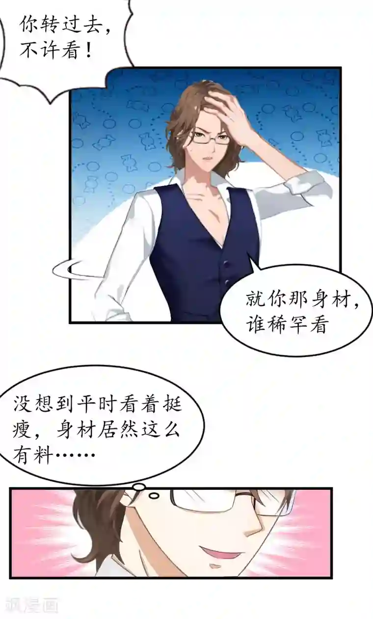 薄情总裁的助理女友第13话 一点不含糊