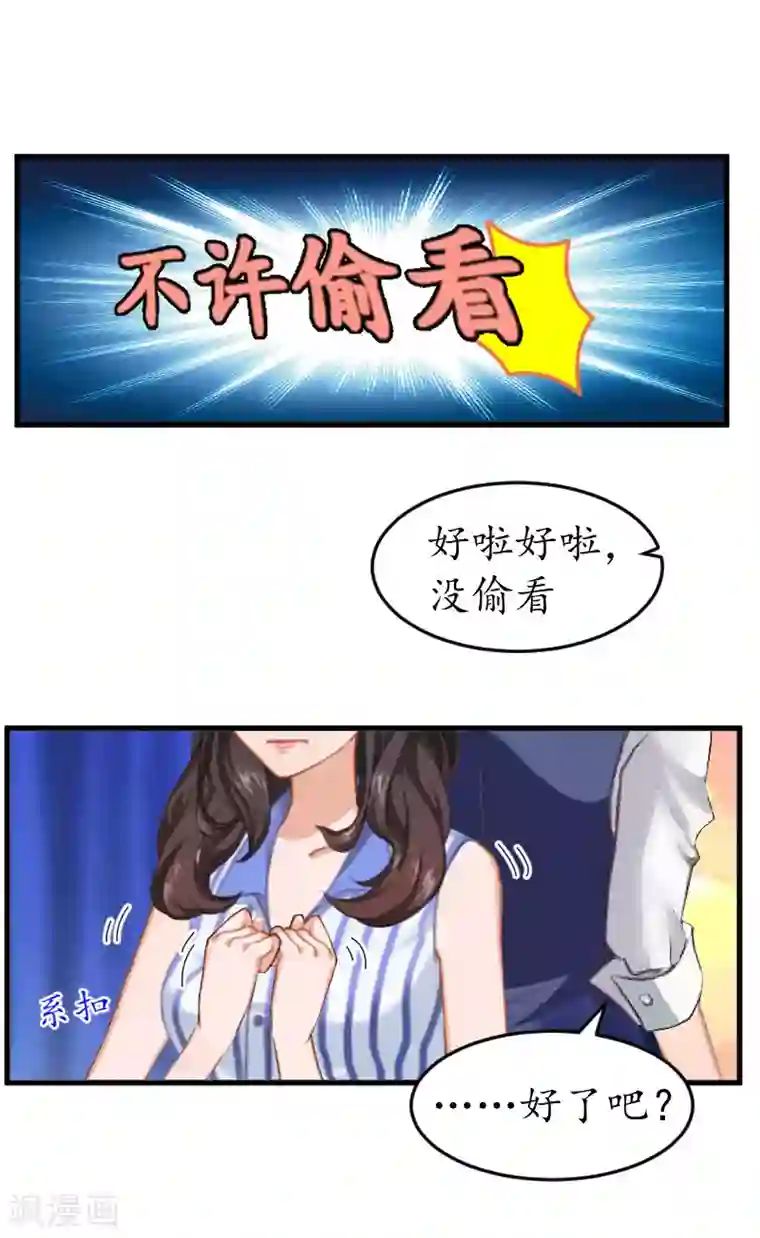 薄情总裁的助理女友第13话 一点不含糊