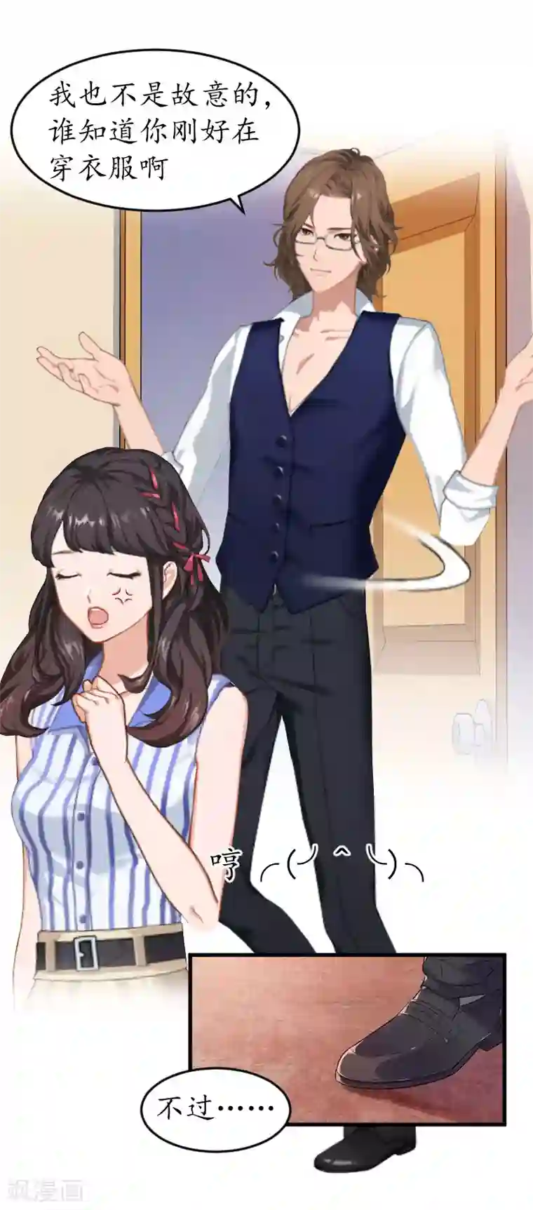 薄情总裁的助理女友第13话 一点不含糊