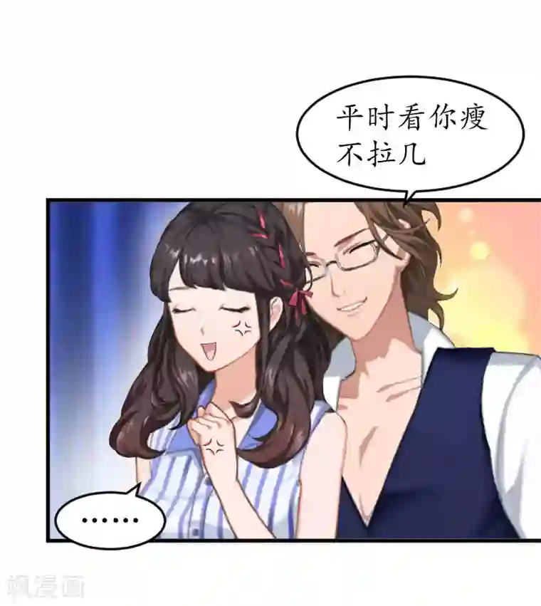 薄情总裁的助理女友第13话 一点不含糊