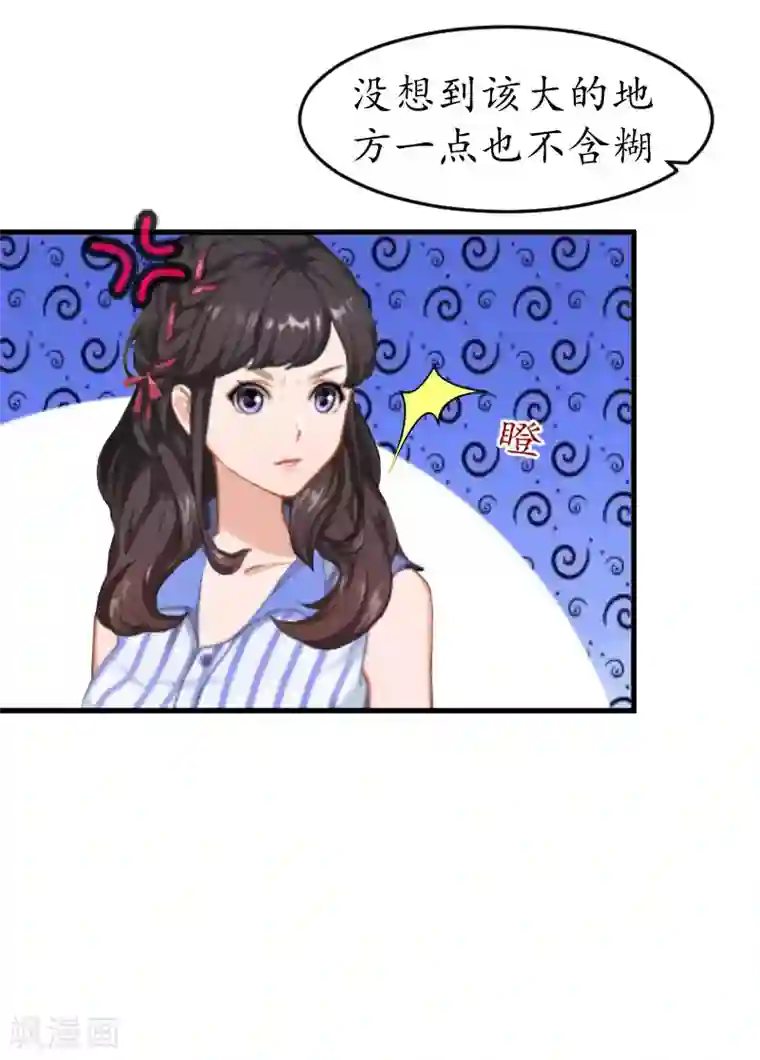 薄情总裁的助理女友第13话 一点不含糊