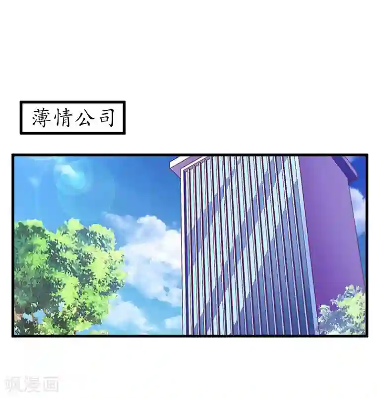 薄情总裁的助理女友第13话 一点不含糊