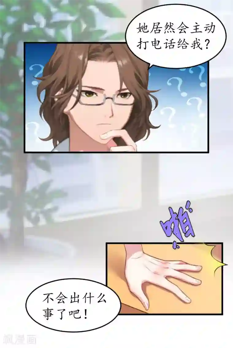 薄情总裁的助理女友第13话 一点不含糊