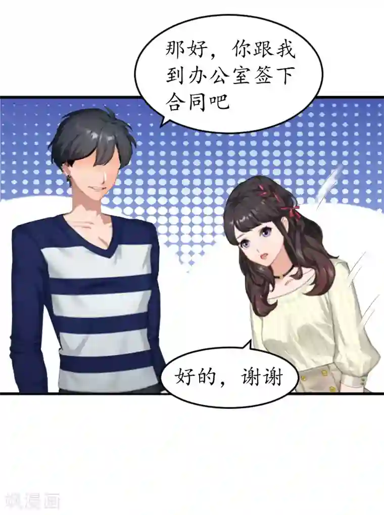 薄情总裁的助理女友第14话 酒吧