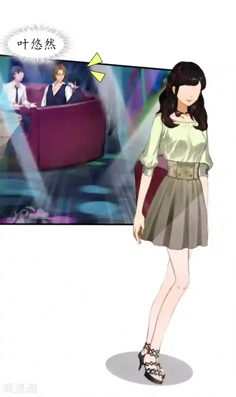 薄情总裁的助理女友第14话 酒吧