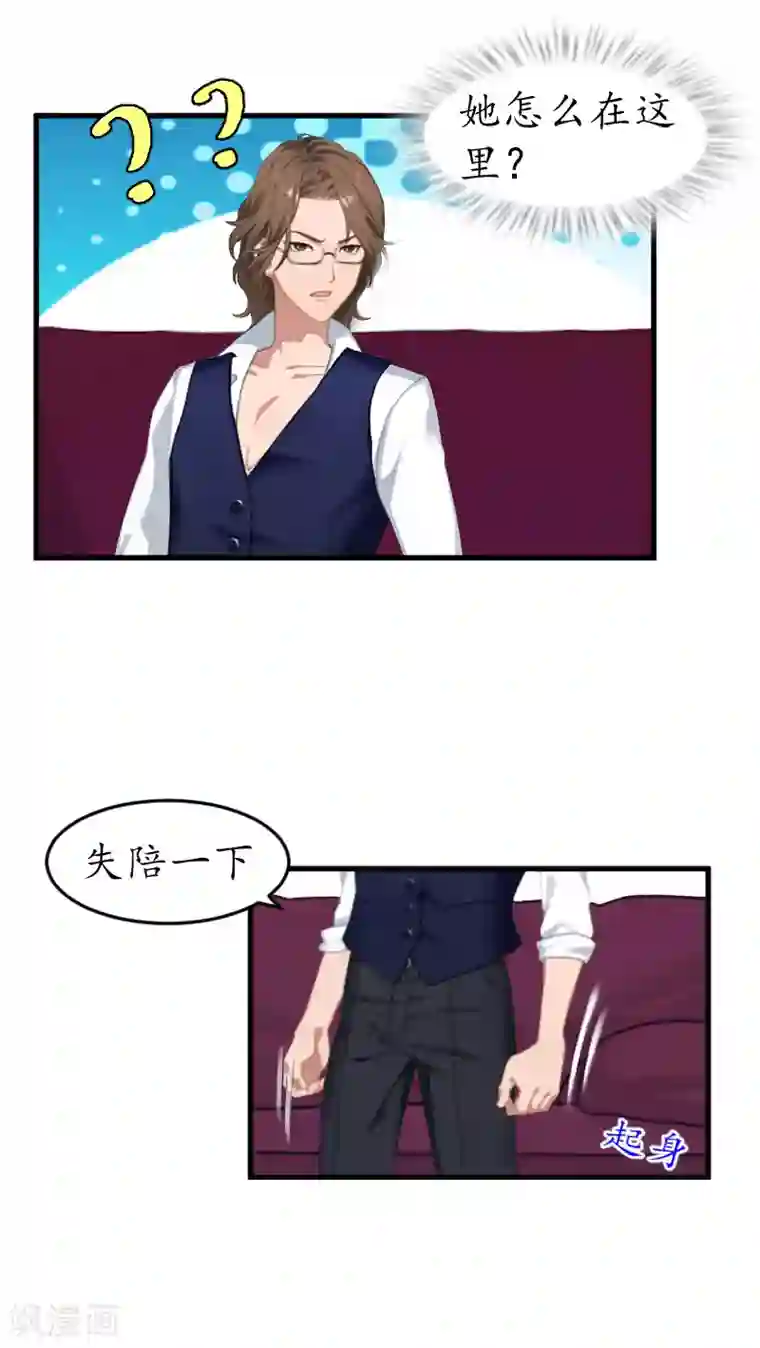 薄情总裁的助理女友第14话 酒吧