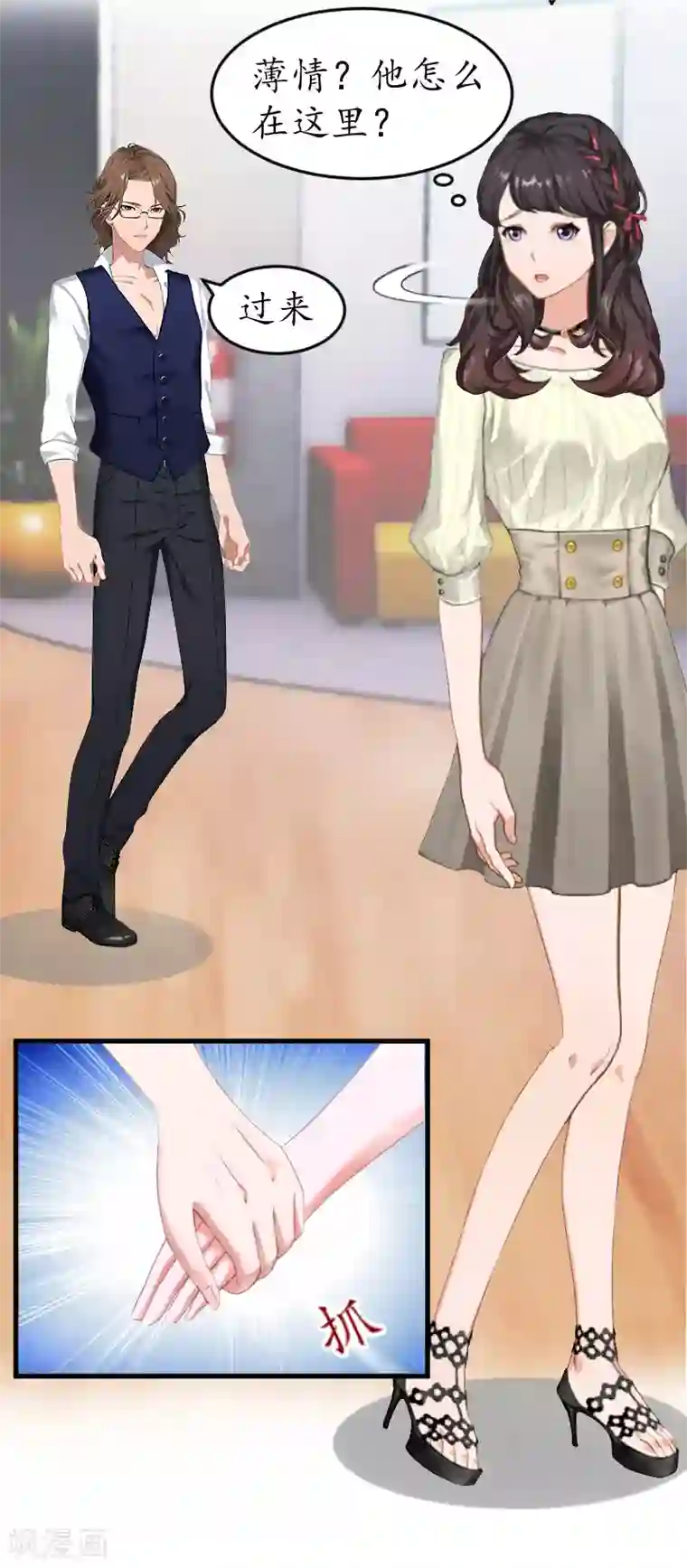 薄情总裁的助理女友第14话 酒吧