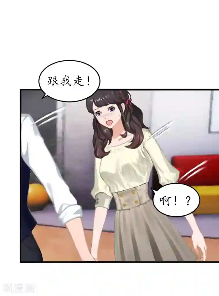 薄情总裁的助理女友第14话 酒吧