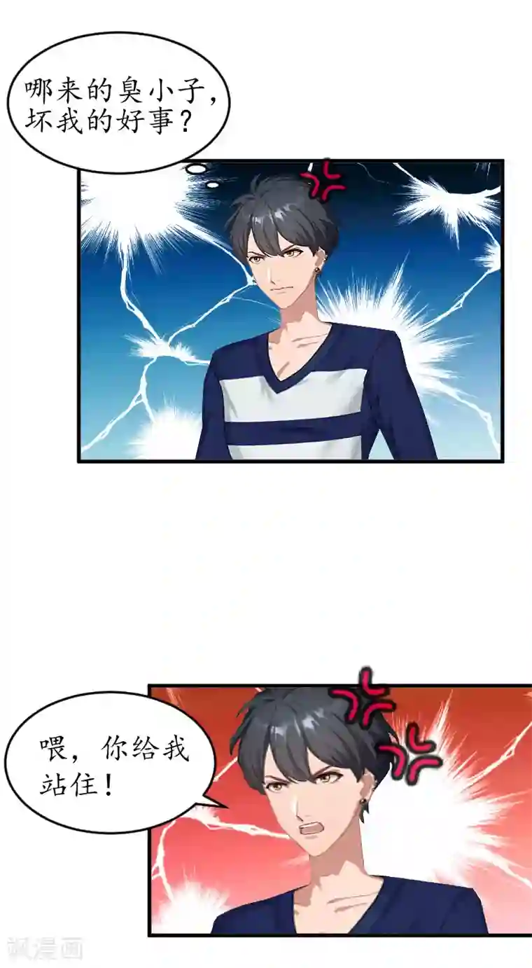 薄情总裁的助理女友第14话 酒吧