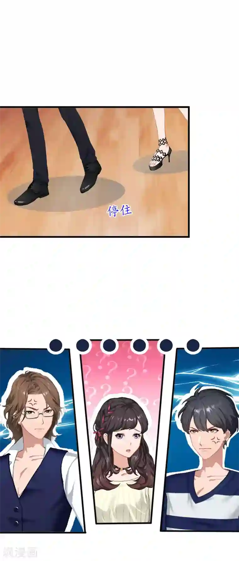 薄情总裁的助理女友第14话 酒吧