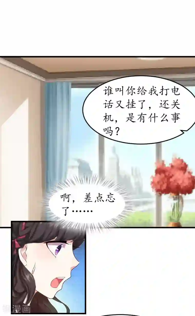 薄情总裁的助理女友第14话 酒吧