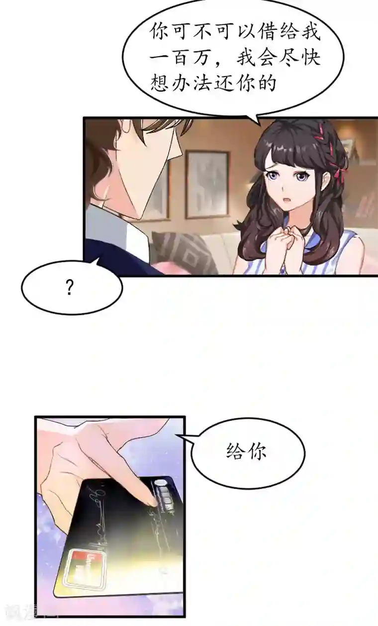 薄情总裁的助理女友第14话 酒吧