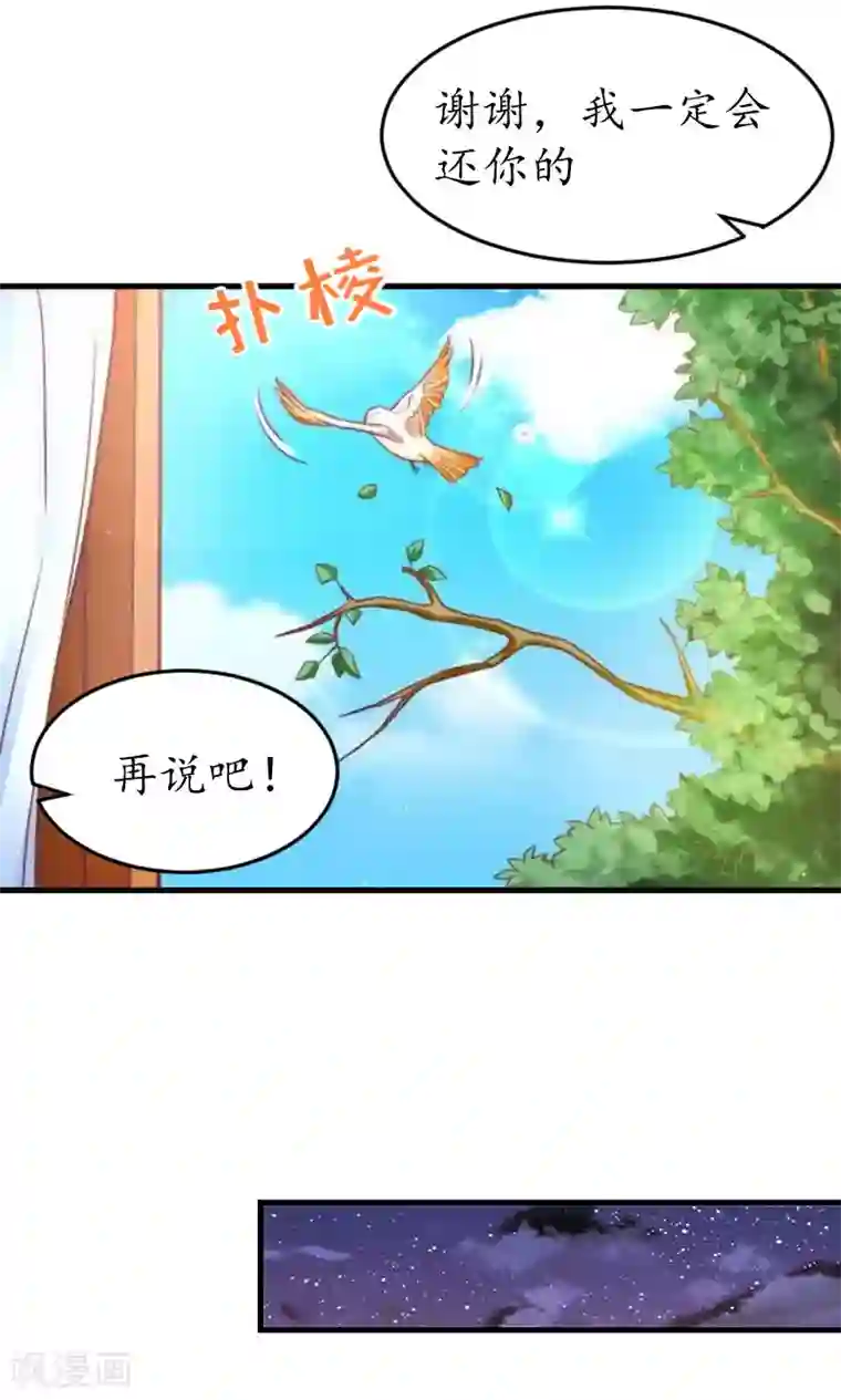 薄情总裁的助理女友第14话 酒吧