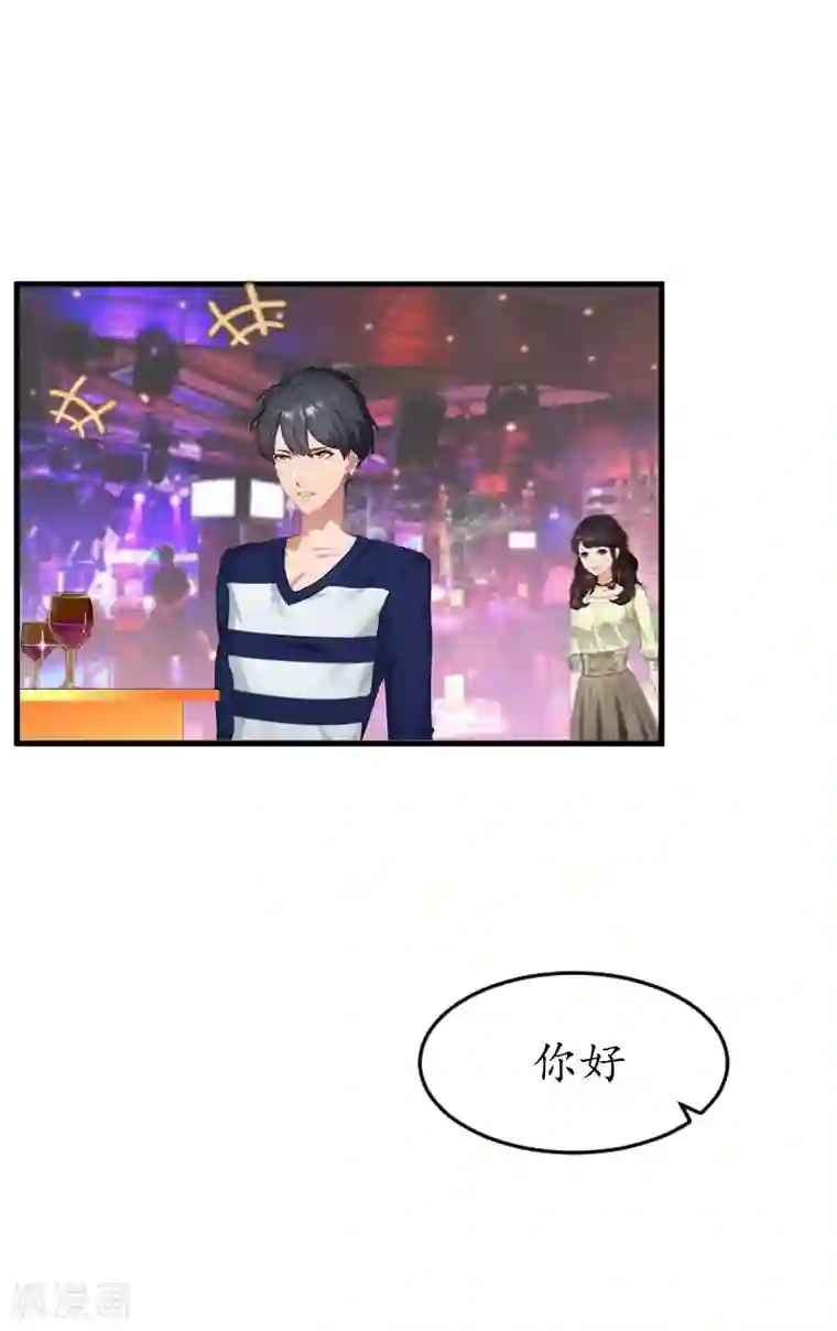 薄情总裁的助理女友第14话 酒吧