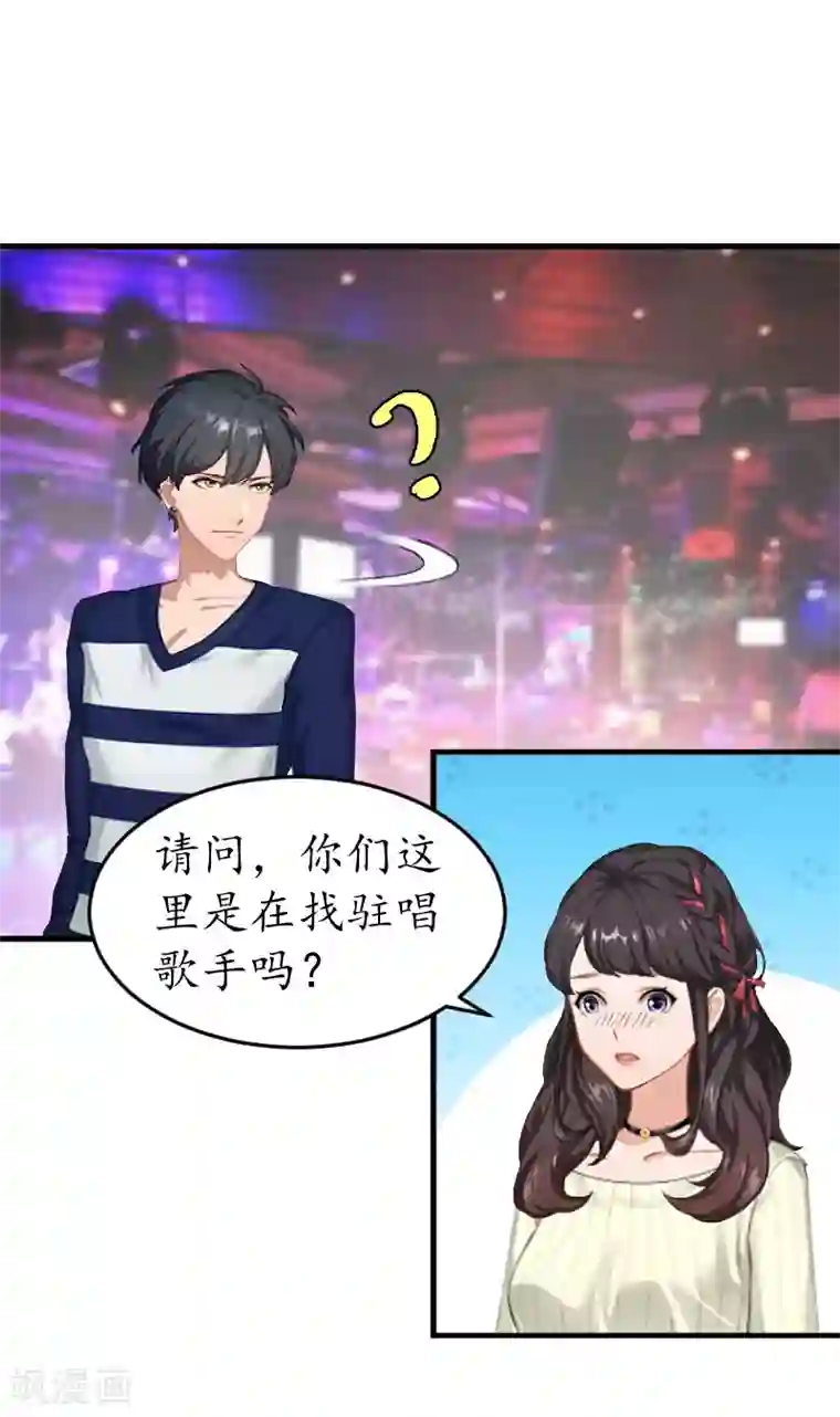 薄情总裁的助理女友第14话 酒吧