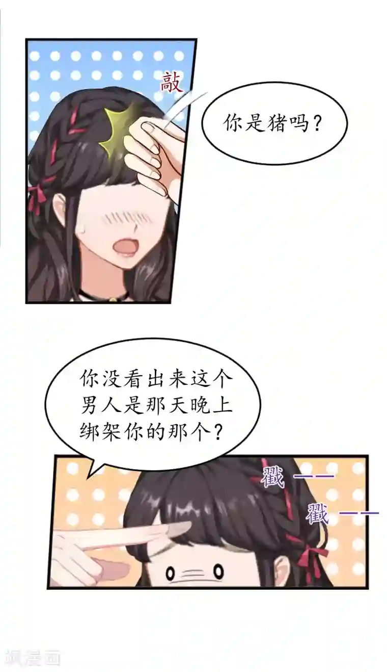 薄情总裁的助理女友第15话 你就这么堕落