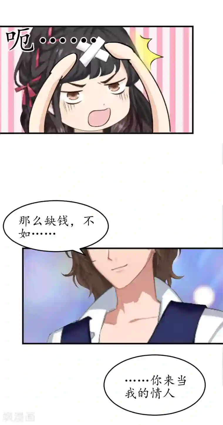 薄情总裁的助理女友第15话 你就这么堕落