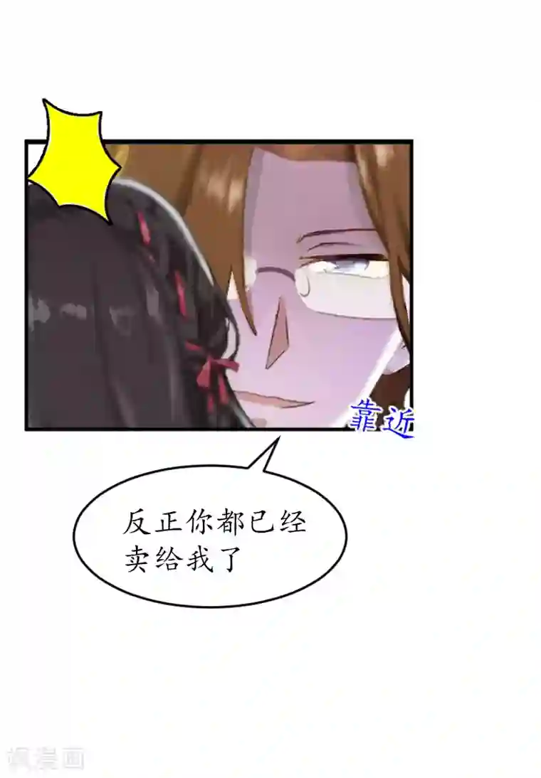薄情总裁的助理女友第15话 你就这么堕落