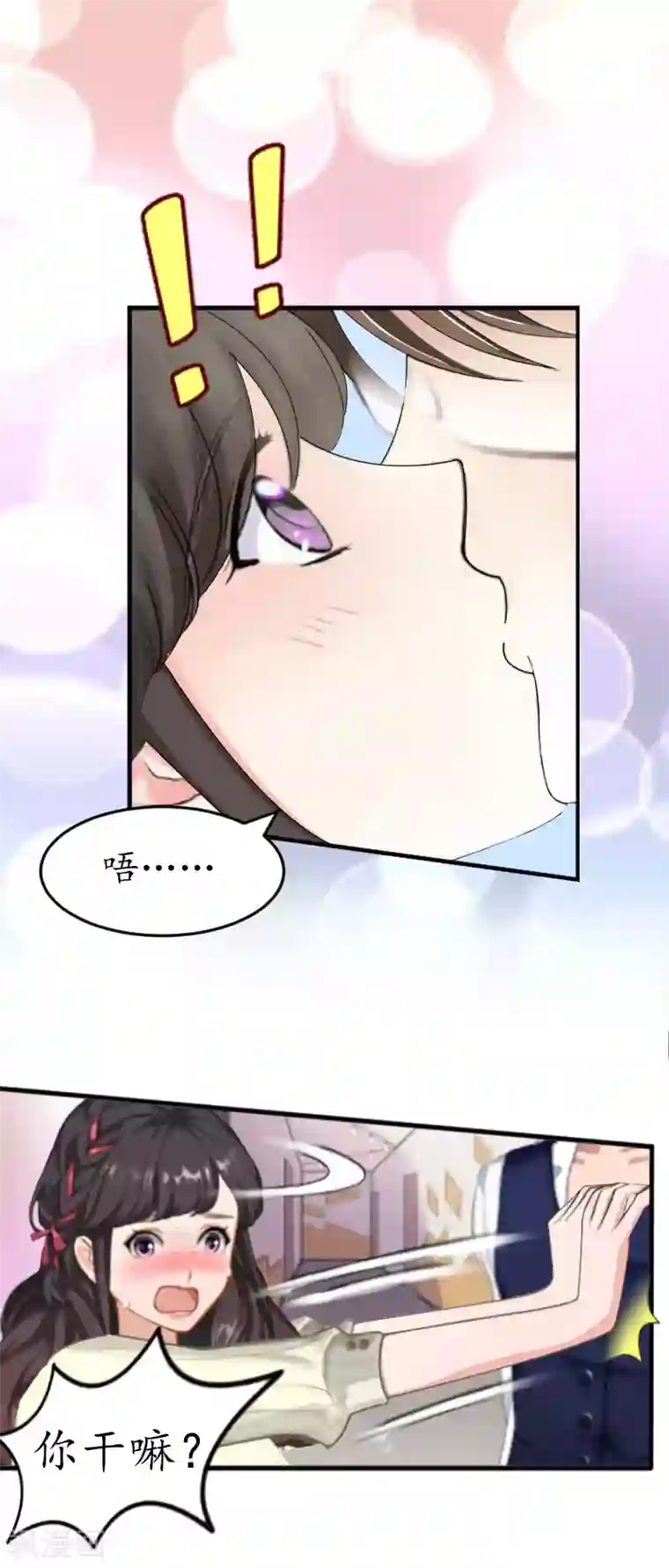 薄情总裁的助理女友第15话 你就这么堕落