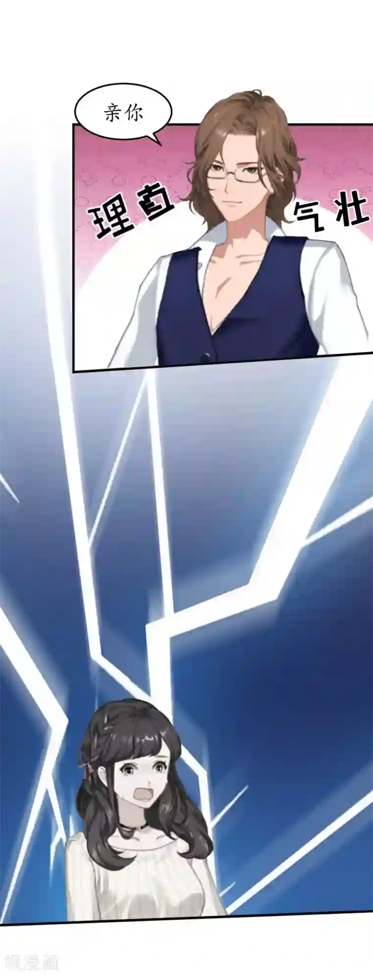 薄情总裁的助理女友第15话 你就这么堕落