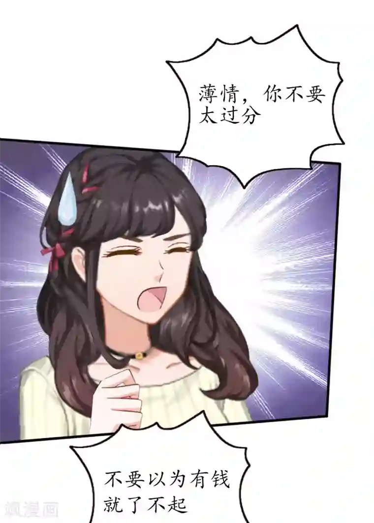 薄情总裁的助理女友第15话 你就这么堕落