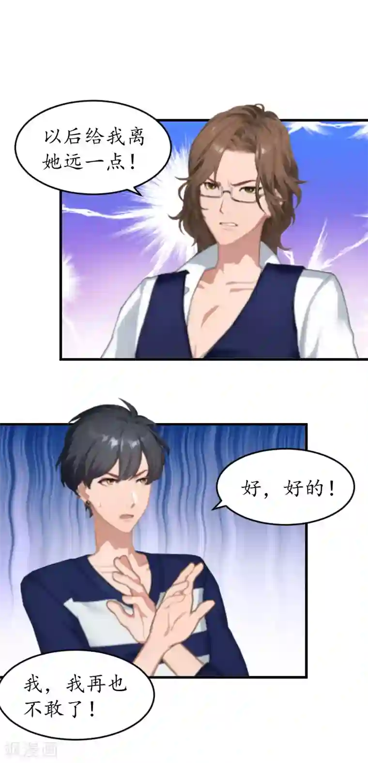 薄情总裁的助理女友第15话 你就这么堕落