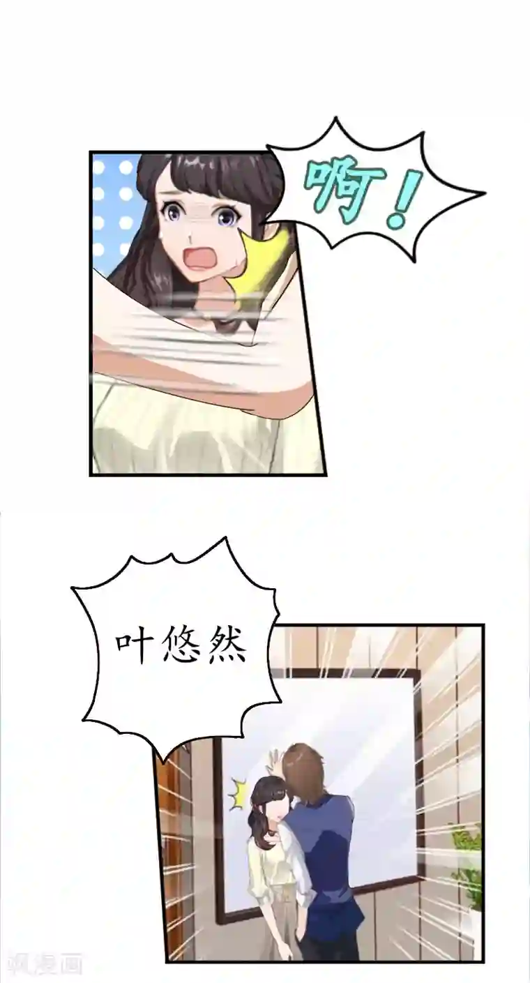 薄情总裁的助理女友第15话 你就这么堕落