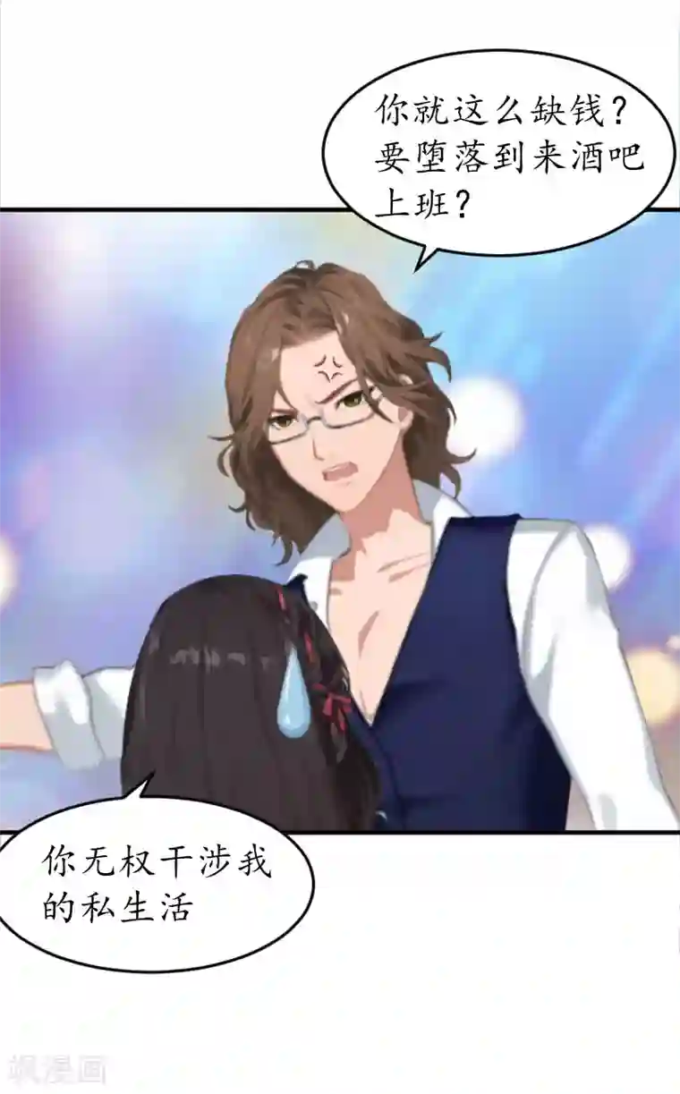 薄情总裁的助理女友第15话 你就这么堕落