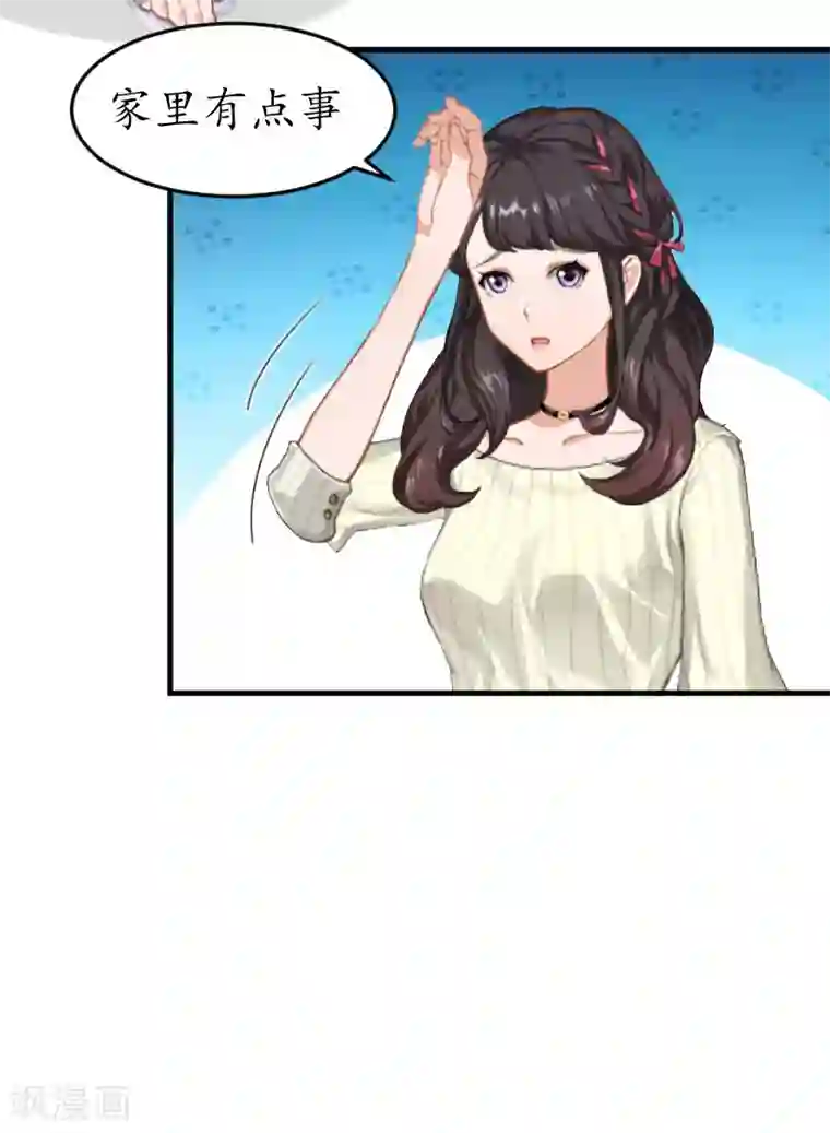 薄情总裁的助理女友第16话 商业调查