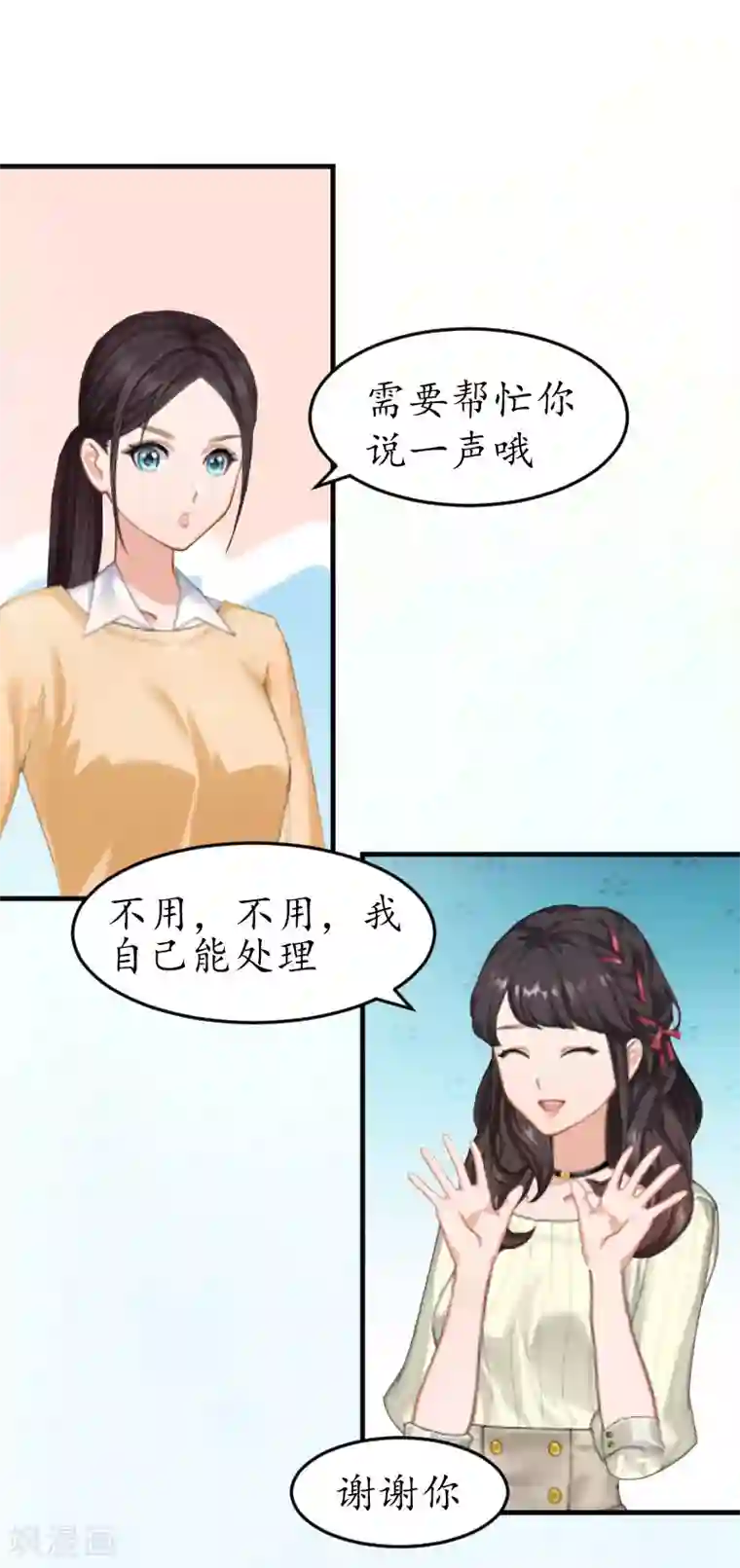 薄情总裁的助理女友第16话 商业调查