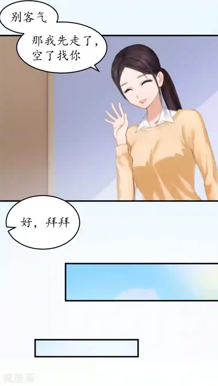 薄情总裁的助理女友第16话 商业调查