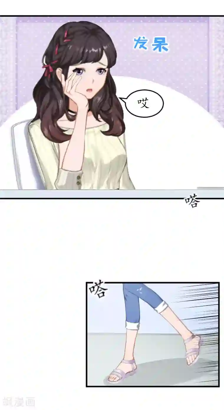 薄情总裁的助理女友第16话 商业调查