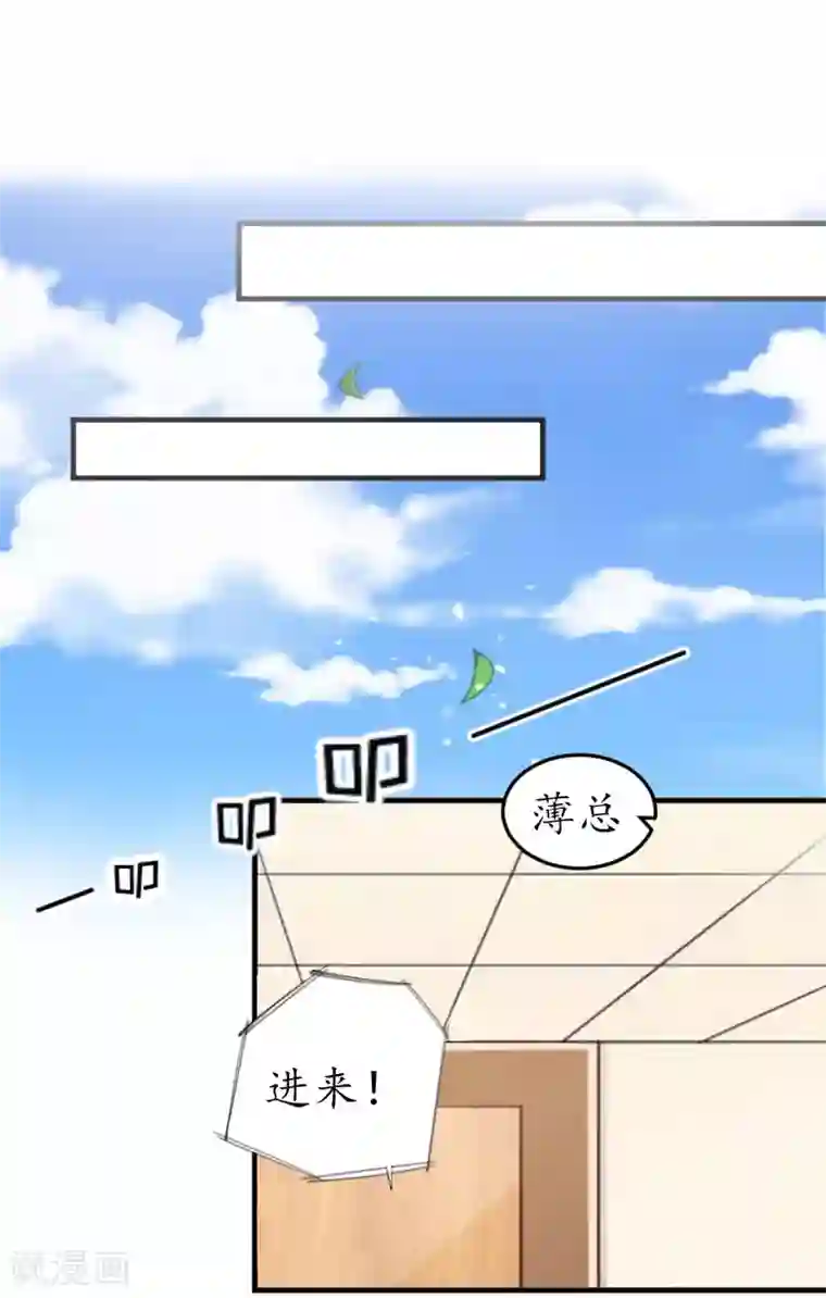 薄情总裁的助理女友第16话 商业调查