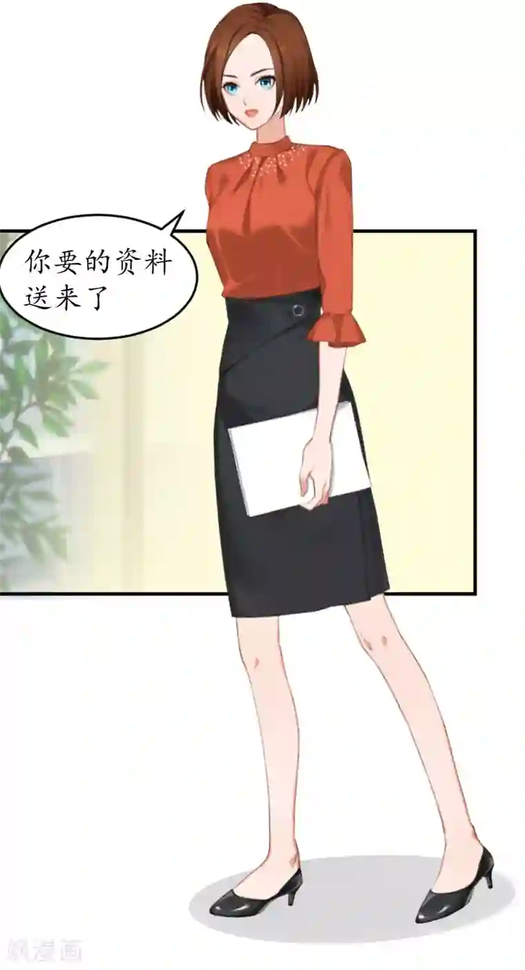 薄情总裁的助理女友第16话 商业调查