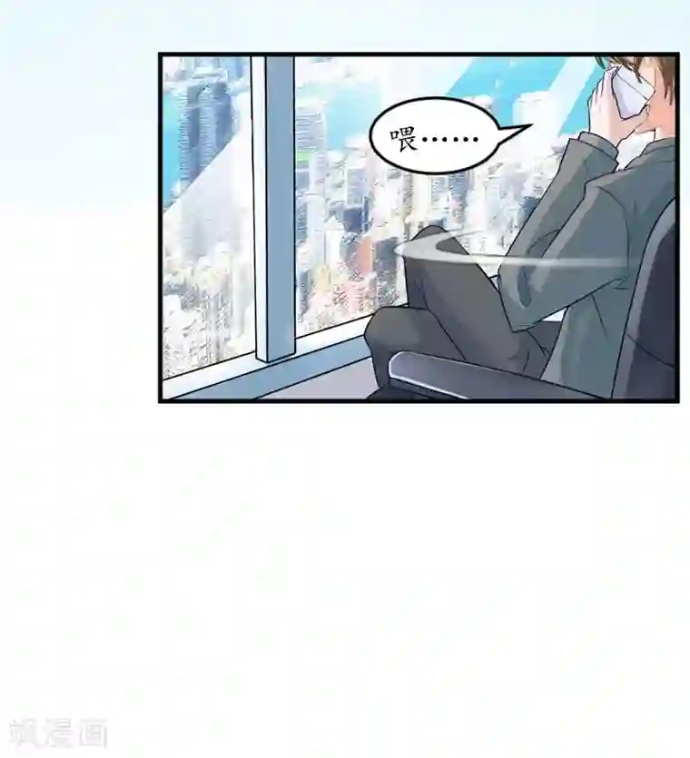 薄情总裁的助理女友第16话 商业调查