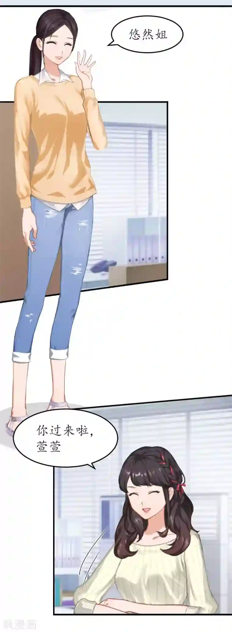 薄情总裁的助理女友第16话 商业调查