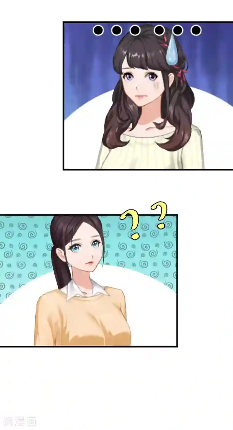 薄情总裁的助理女友第16话 商业调查