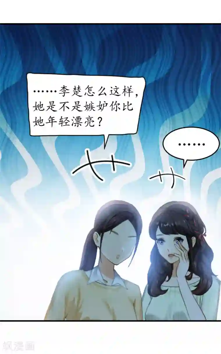 薄情总裁的助理女友第16话 商业调查