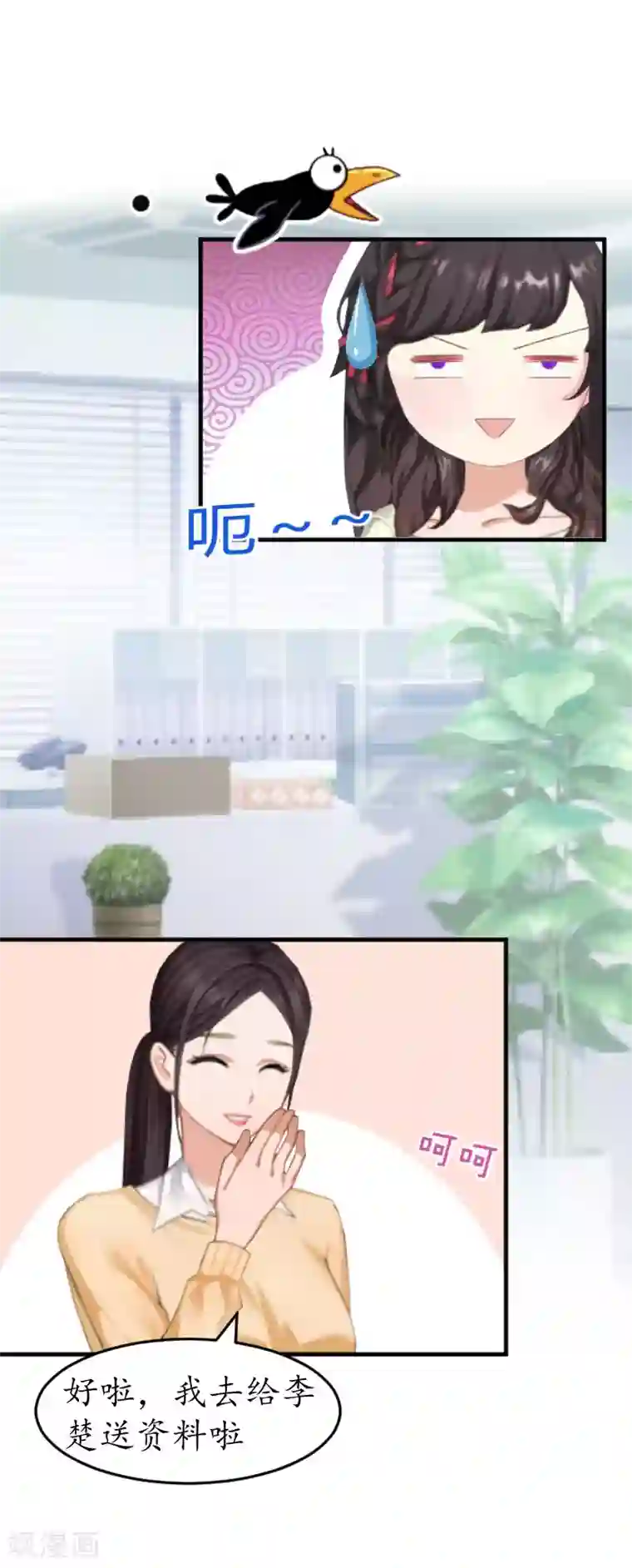 薄情总裁的助理女友第16话 商业调查