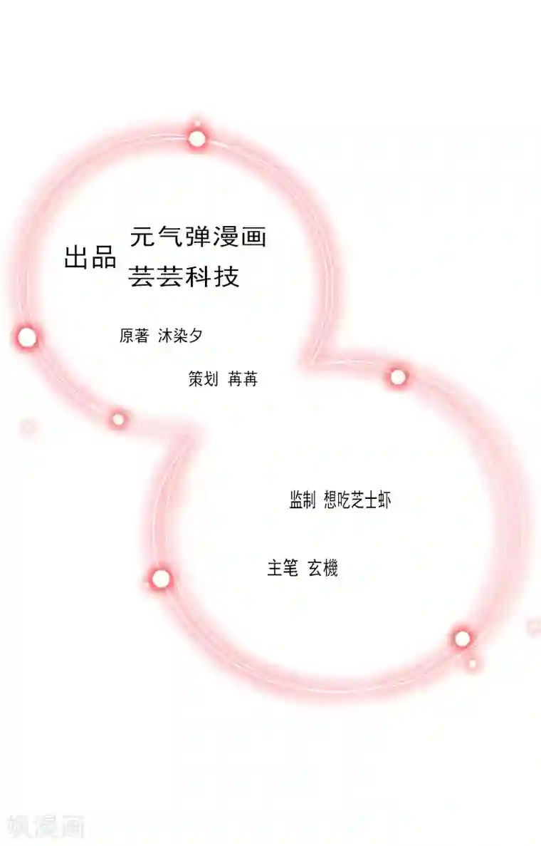 薄情总裁的助理女友第17话 被他搞定了
