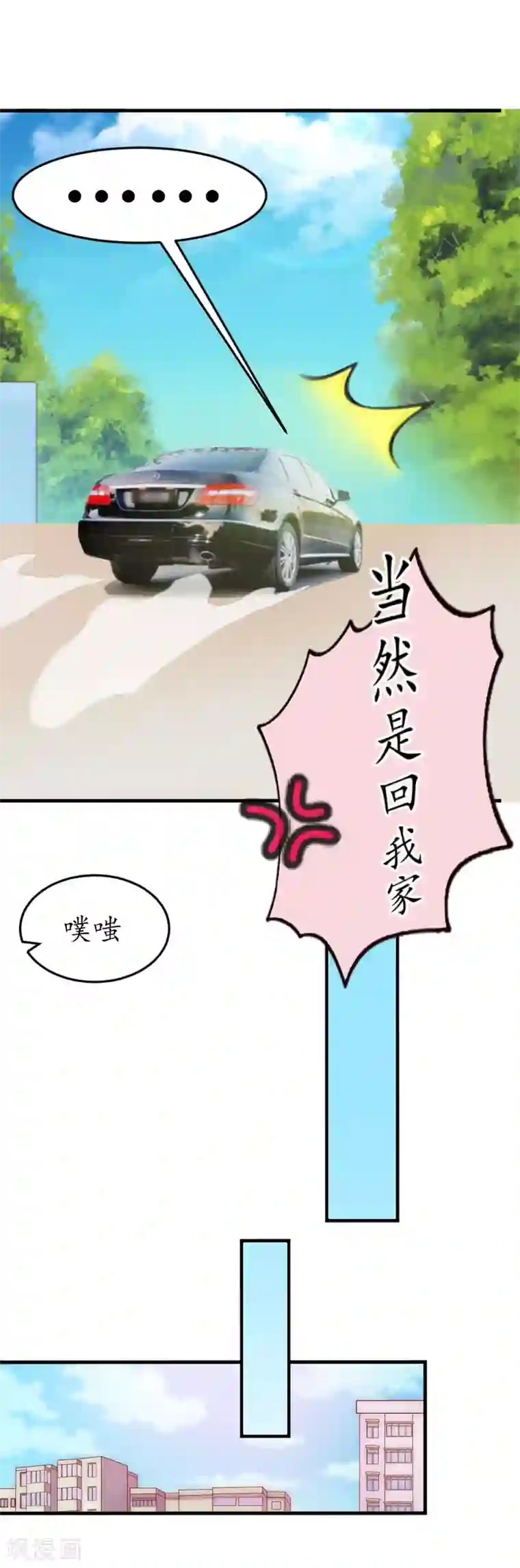 薄情总裁的助理女友第17话 被他搞定了