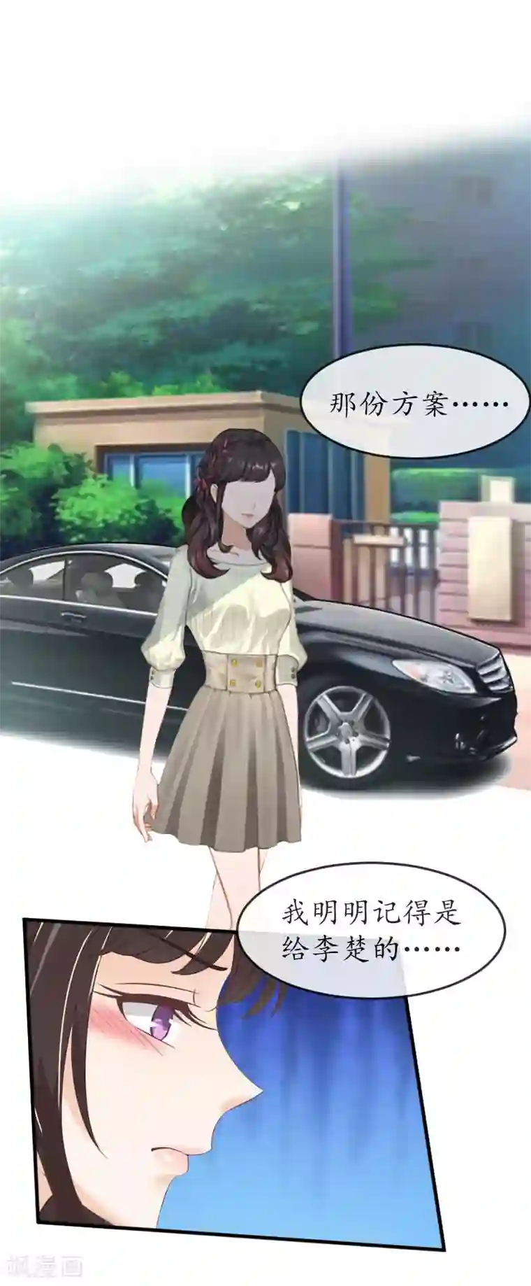 薄情总裁的助理女友第17话 被他搞定了