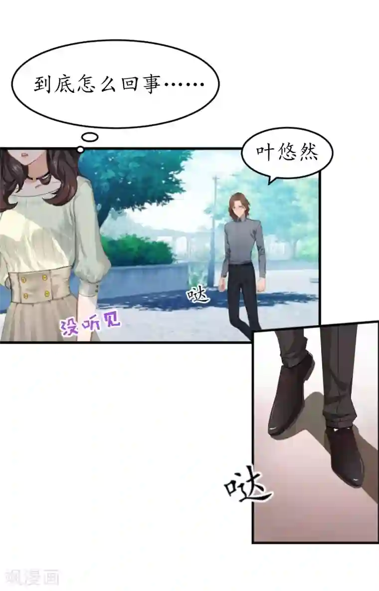 薄情总裁的助理女友第17话 被他搞定了