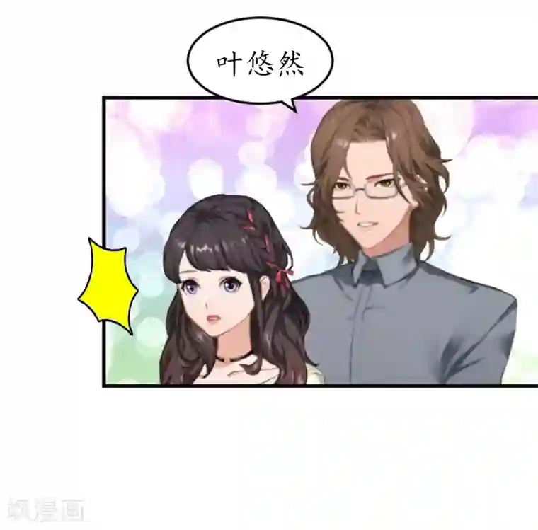 薄情总裁的助理女友第17话 被他搞定了