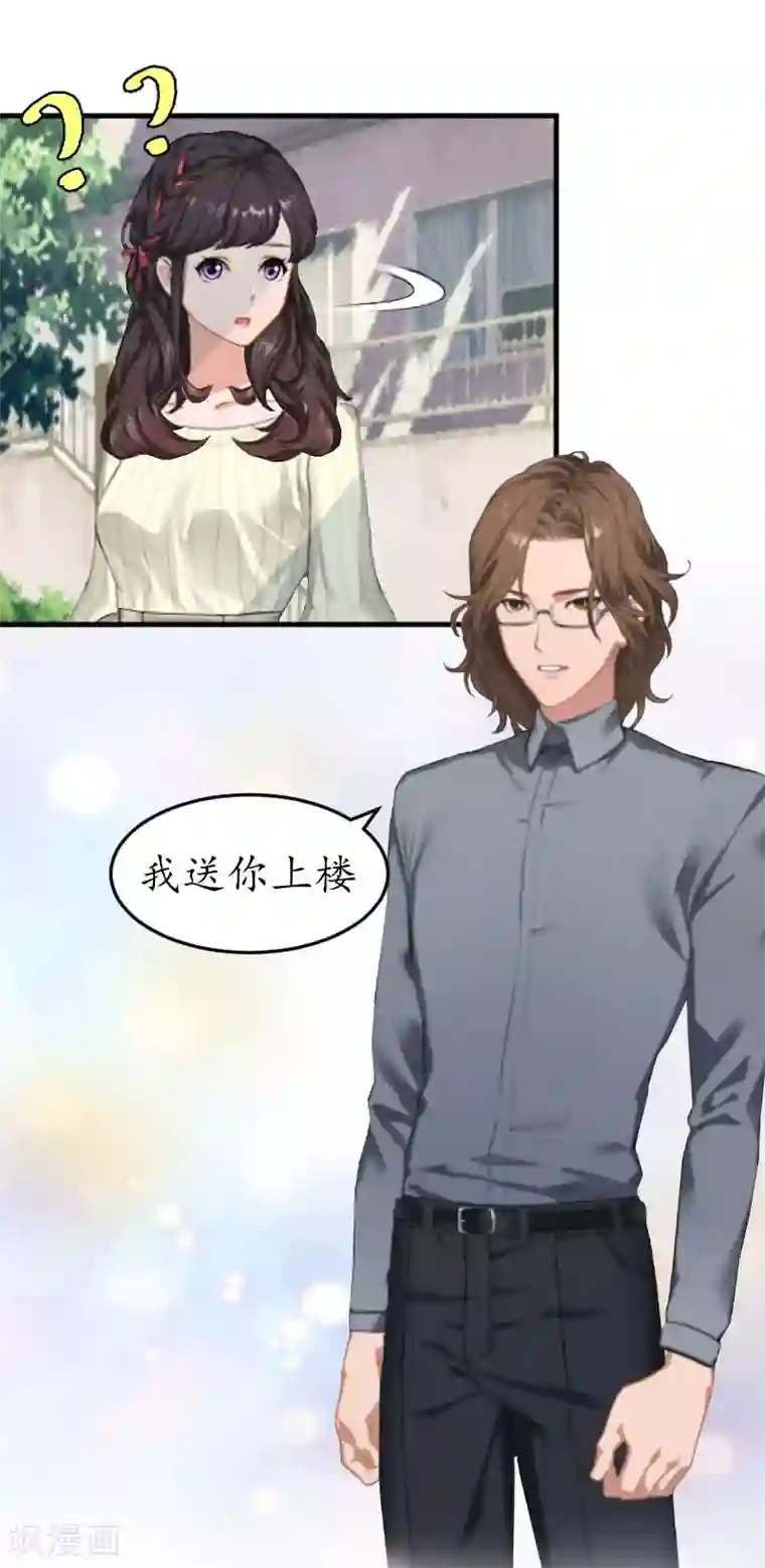 薄情总裁的助理女友第17话 被他搞定了