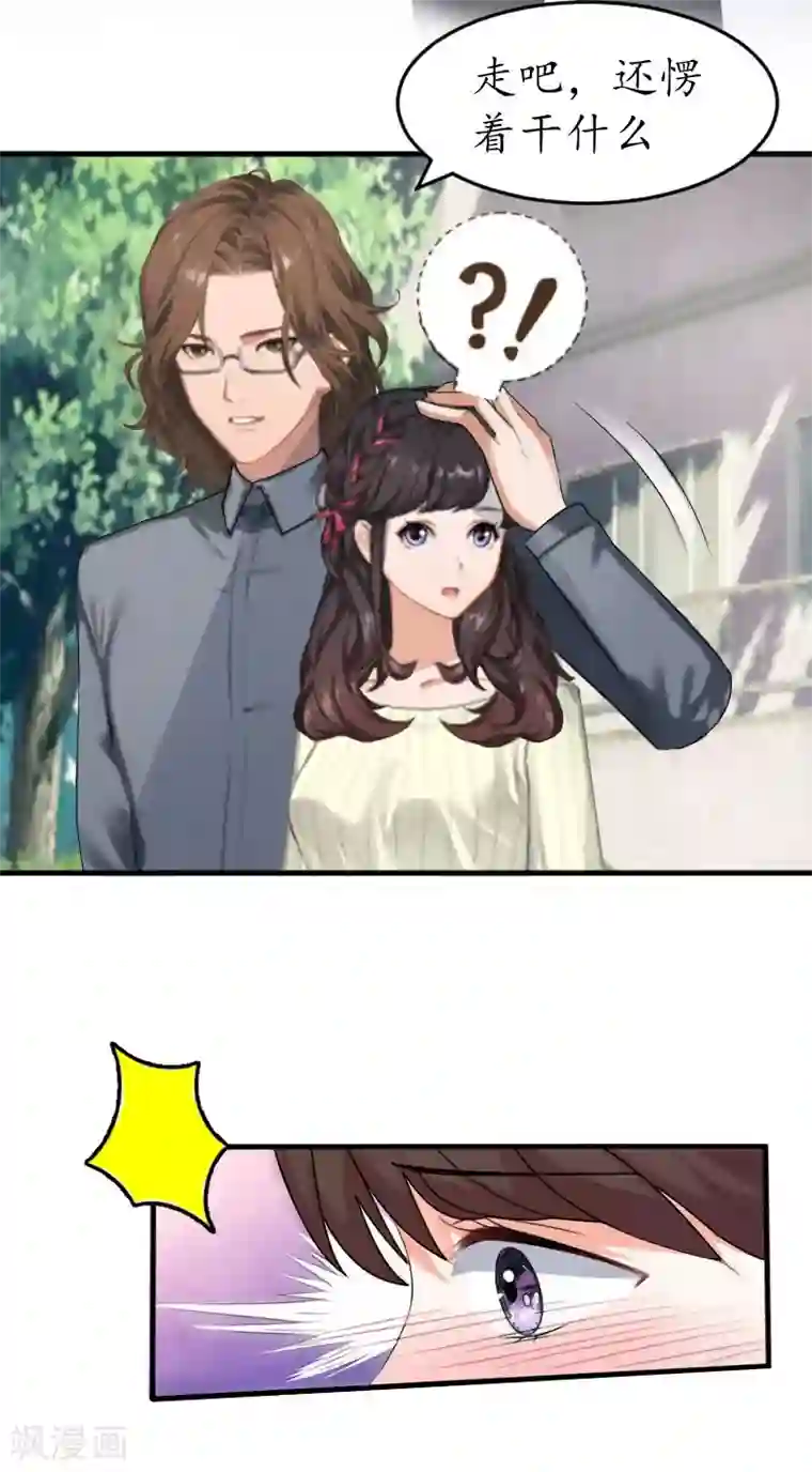 薄情总裁的助理女友第17话 被他搞定了