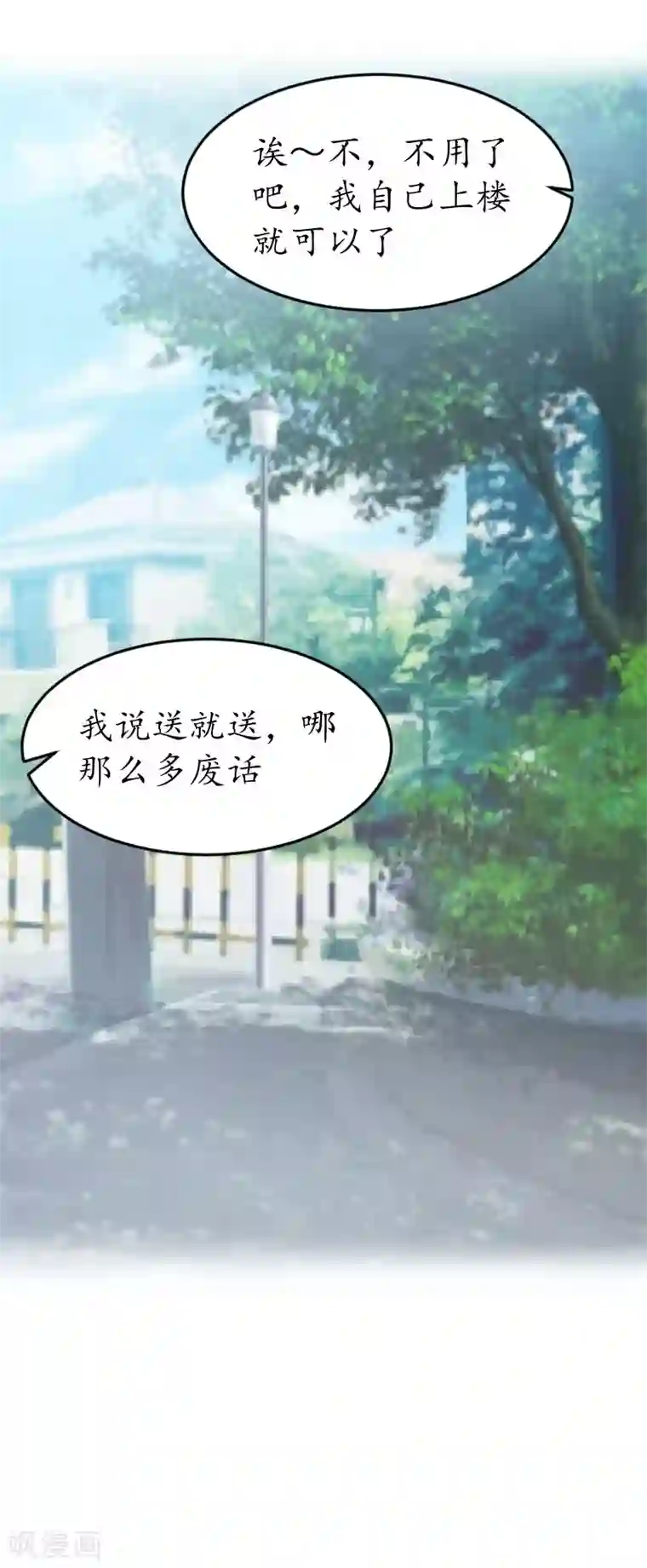 薄情总裁的助理女友第17话 被他搞定了