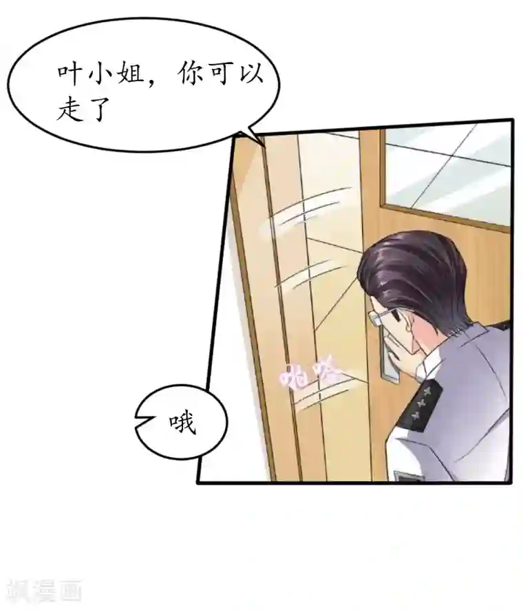 薄情总裁的助理女友第17话 被他搞定了