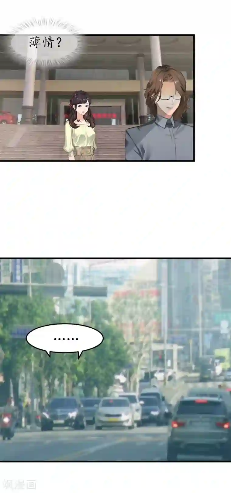 薄情总裁的助理女友第17话 被他搞定了